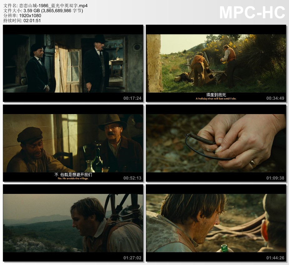 1986年法国经典剧情片《恋恋山城》蓝光中英双字