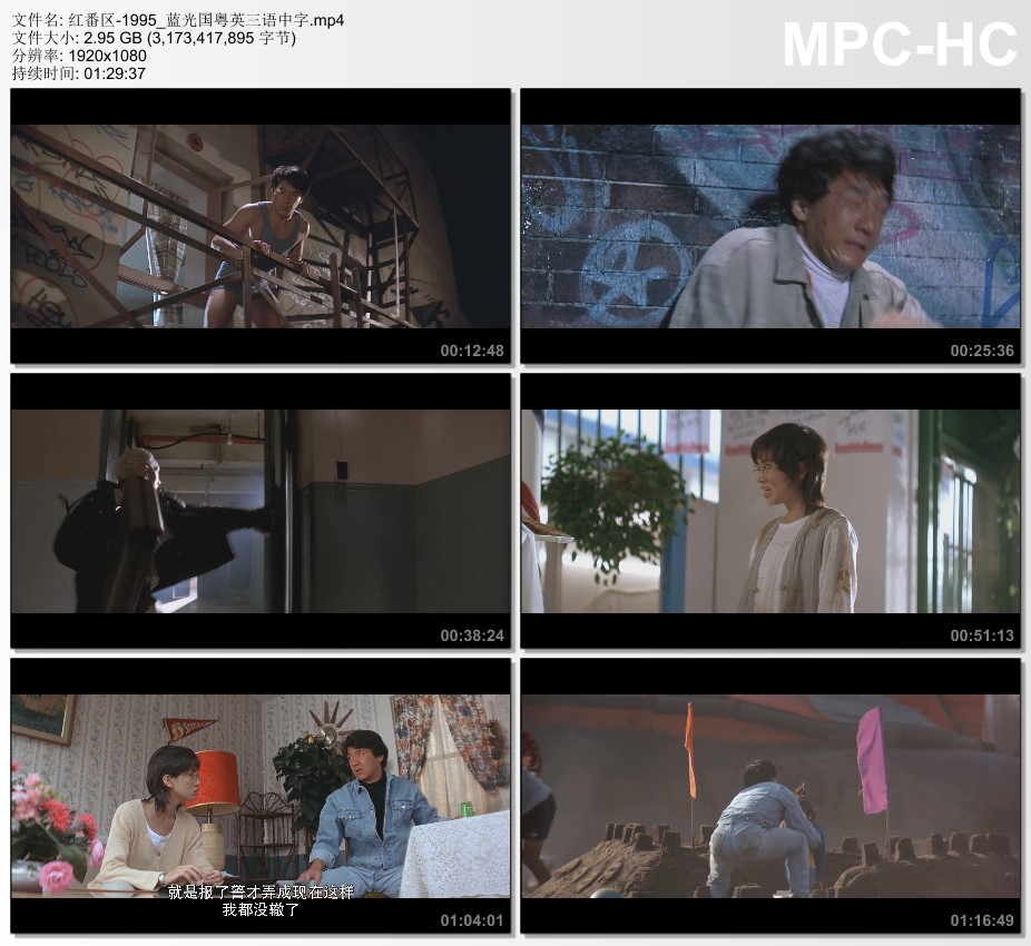 1995年中国香港经典喜剧片《红番区》蓝光国粤英三语中字