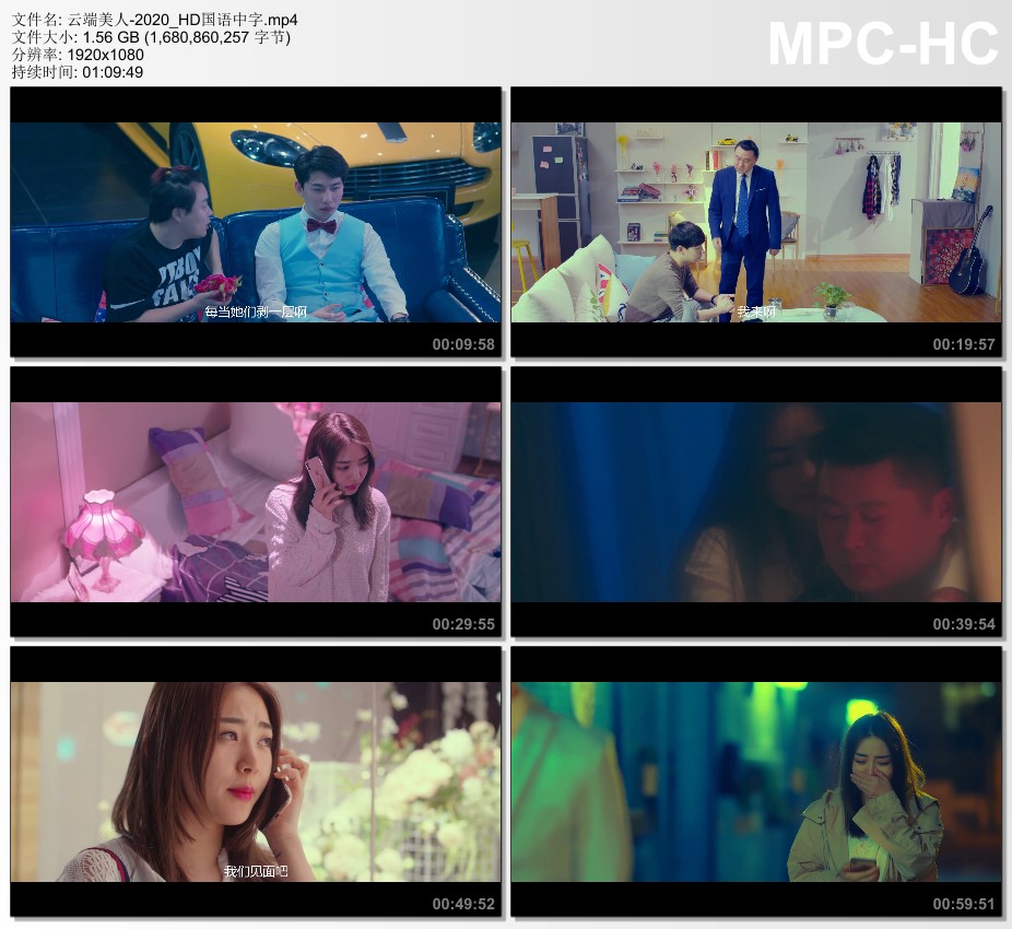 2020年国产剧情片《云端美人》HD国语中字