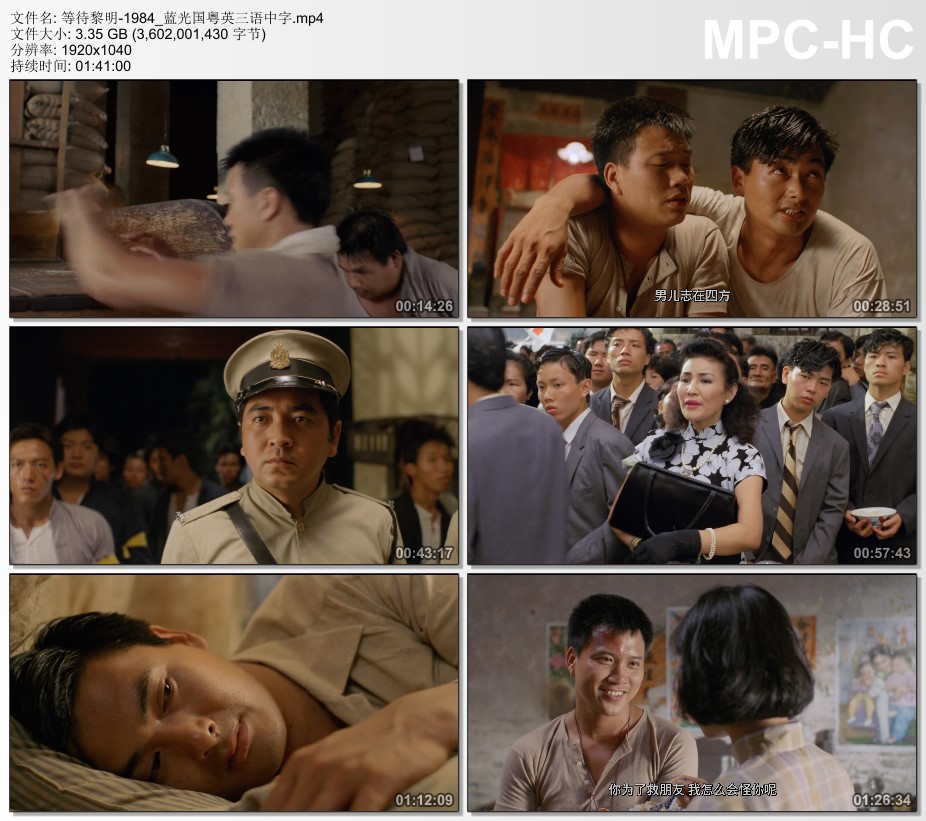 1984年中国香港经典战争片《等待黎明》蓝光国粤英三语中字