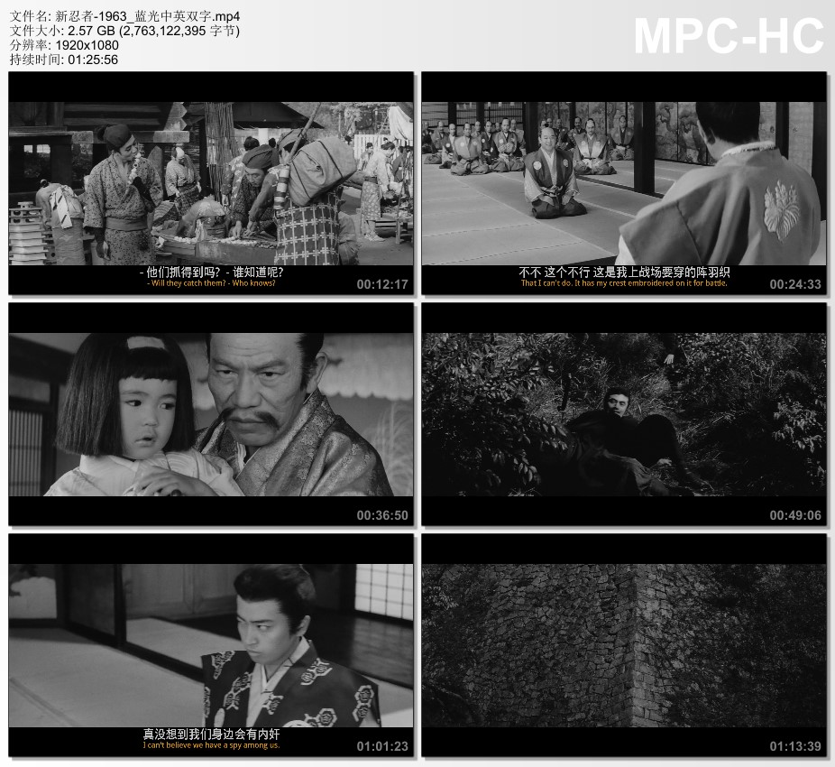 1963年日本经典动作片《新忍者》蓝光中英双字