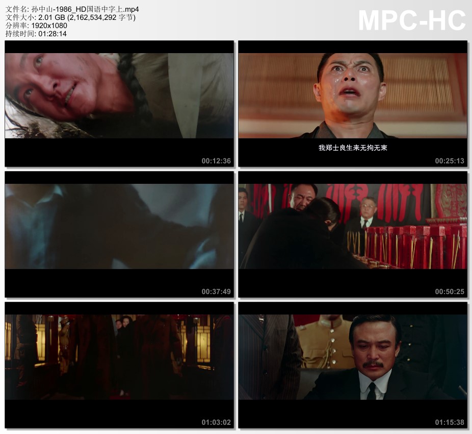 1986年国产经典剧情片《孙中山》HD国语中字