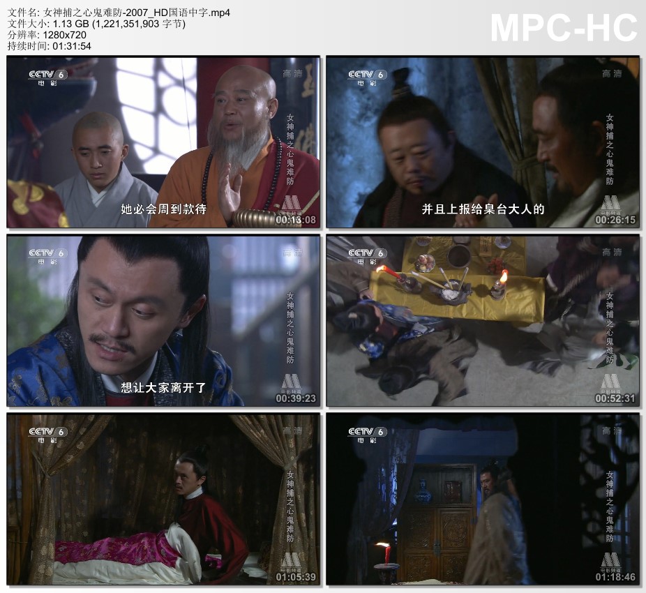 2007年国产经典动作片《女神捕之心鬼难防》HD国语中字