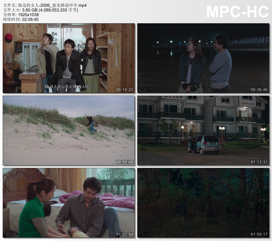 2006年韩国经典喜剧片《海边的女人》蓝光韩语中字