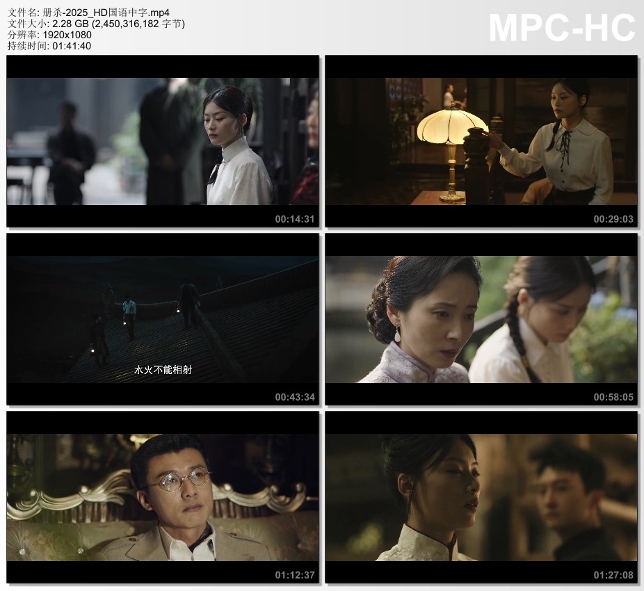 2025年国产悬疑片《册杀》HD国语中字