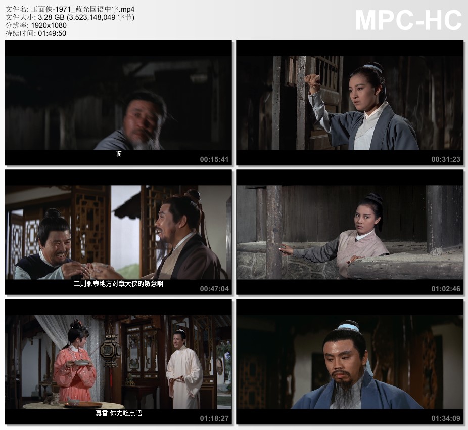 1971年中国香港经典动作片《玉面侠》蓝光国语中字