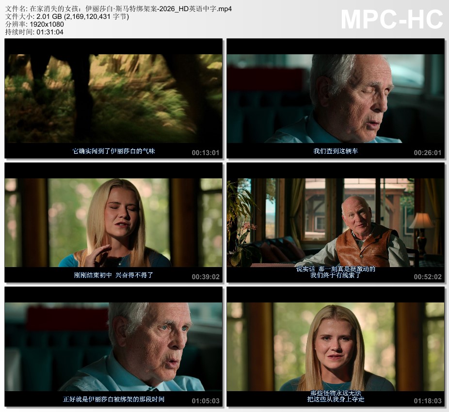 2026年美国纪录片《在家消失的女孩:伊丽莎白·斯马特绑架案》HD英语中字