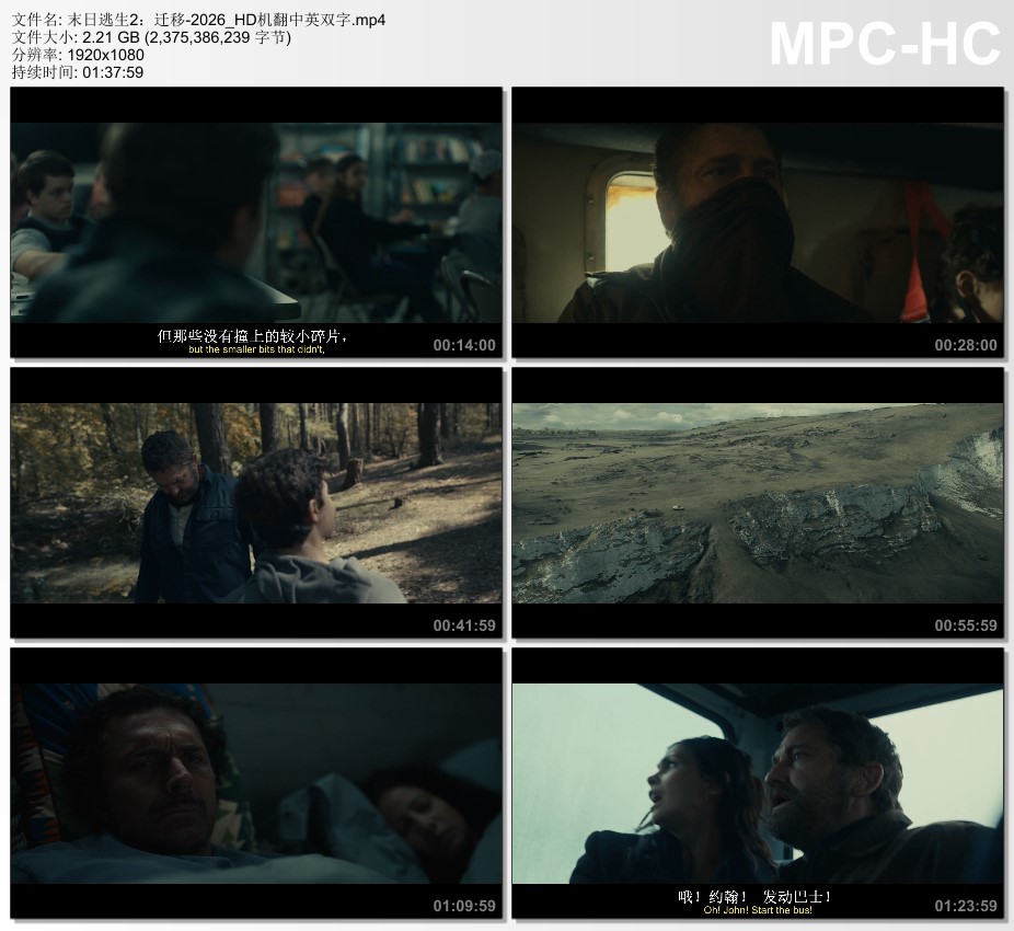 2026年英国动作片《末日逃生2：迁移》HD机翻中英双字
