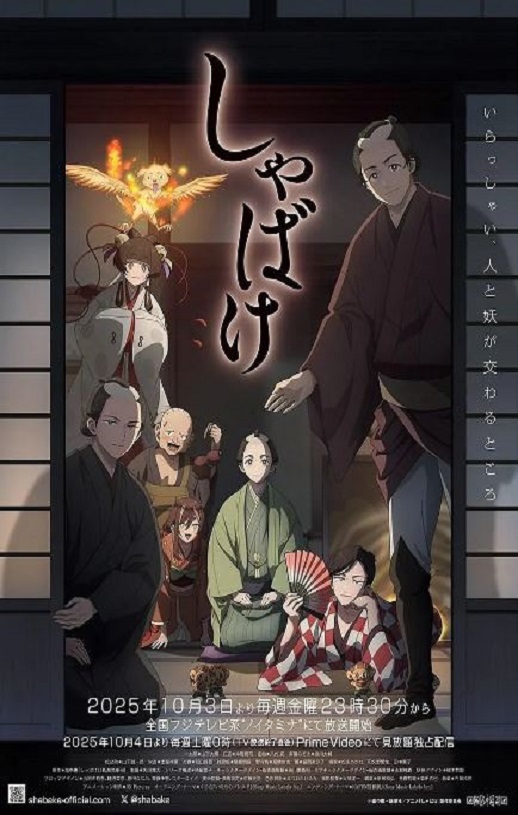 2025年日本动漫《娑婆气》全13集