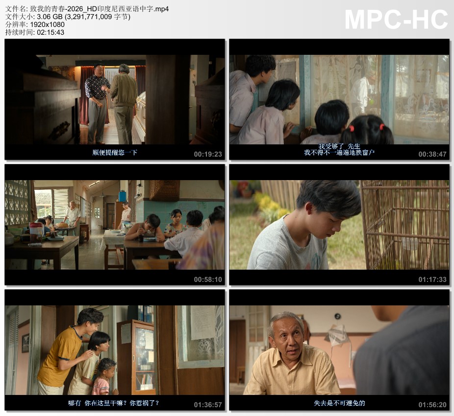 2026年印度尼西亚剧情片《致我的青春》HD印度尼西亚语中字