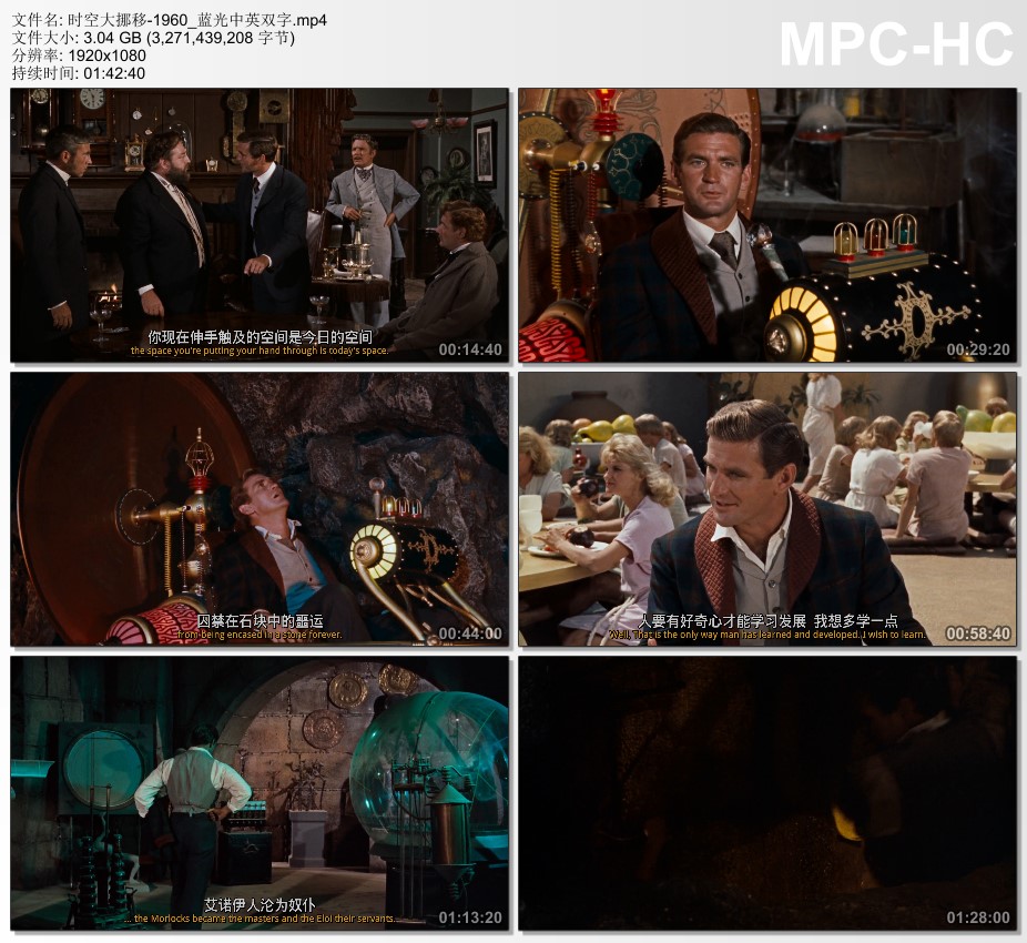 1960年美国经典科幻片《时空大挪移》蓝光中英双字