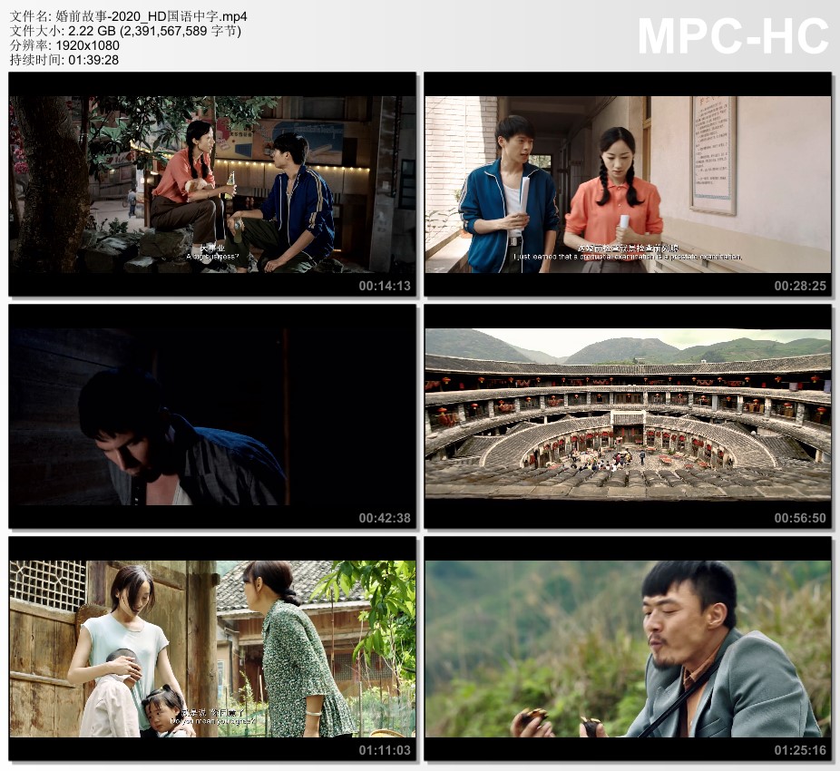 2020年国产爱情片《婚前故事》HD国语中字