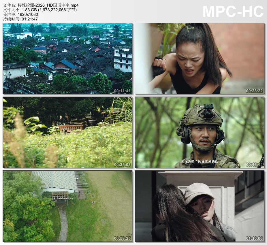 2026年国产剧情片《特殊检测》HD国语中字