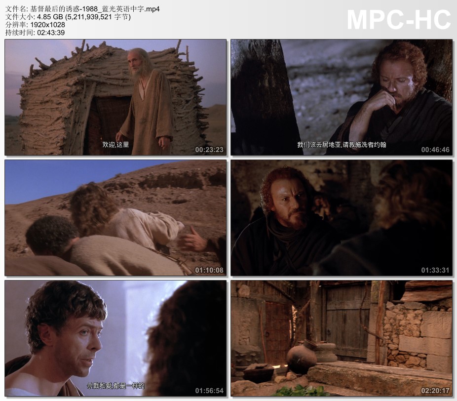 1988年加拿大经典剧情片《基督最后的诱惑》蓝光英语中字