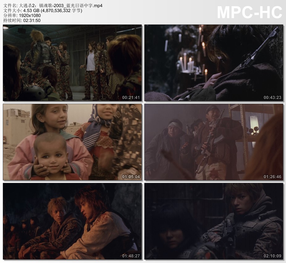 2003年日本经典动作片《大逃杀2：镇魂歌》蓝光日语中字
