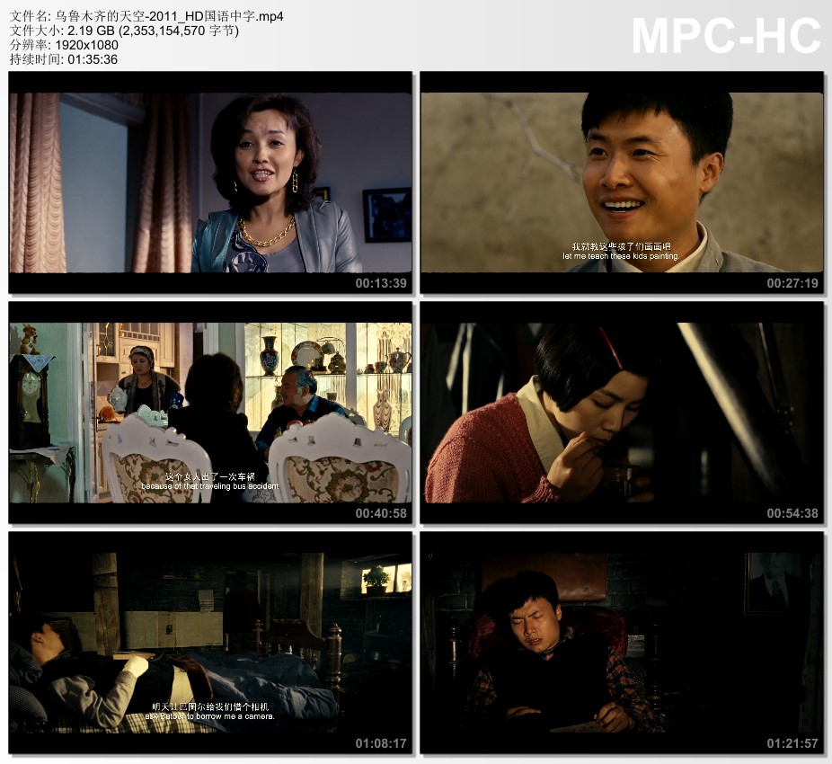 2011年国产经典爱情片《乌鲁木齐的天空》HD国语中字
