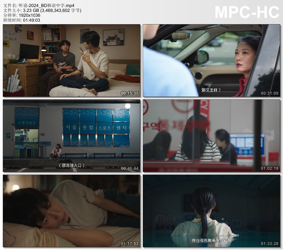 2024年韩国爱情片《听说》BD韩语中字