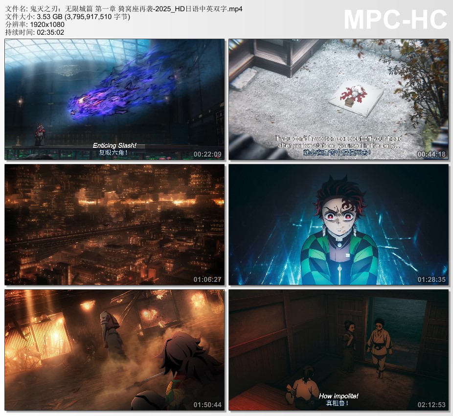 2025年日本动画片《鬼灭之刃：无限城篇 第一章 猗窝座再袭》HD日语中英双字