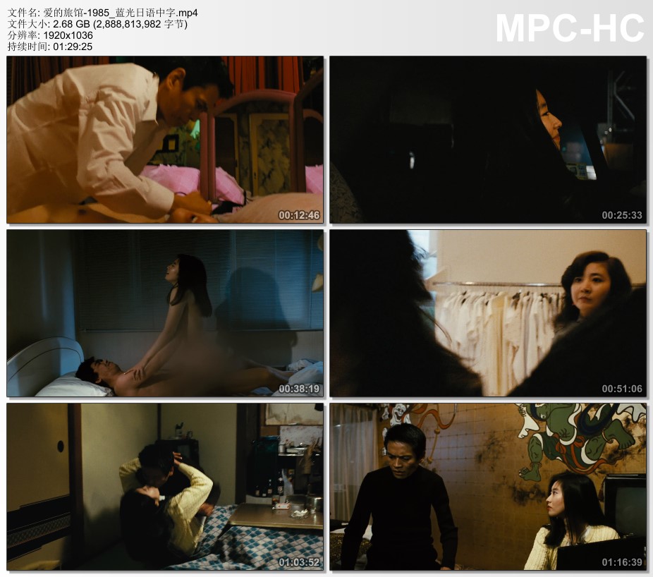 1985年日本经典剧情片《爱的旅馆》蓝光日语中字