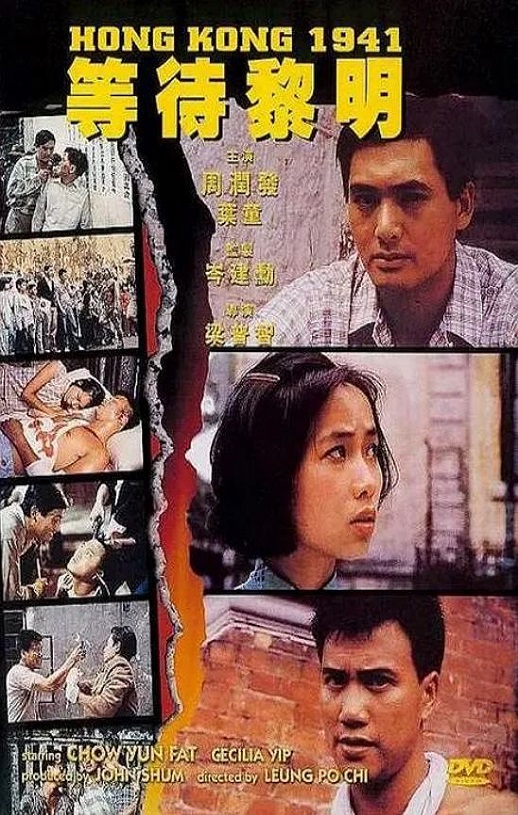 1984年中国香港经典战争片《等待黎明》蓝光国粤英三语中字