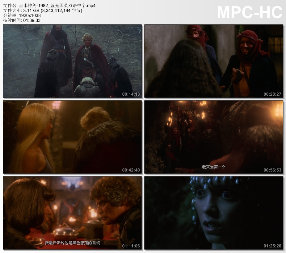 1982年美国经典动作片《巫术神剑》蓝光国英双语中字