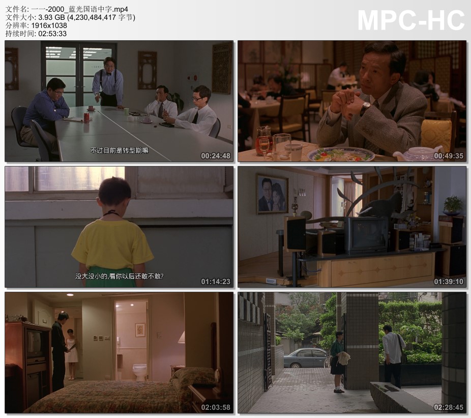 2000年中国台湾经典爱情片《一一》蓝光国语中字