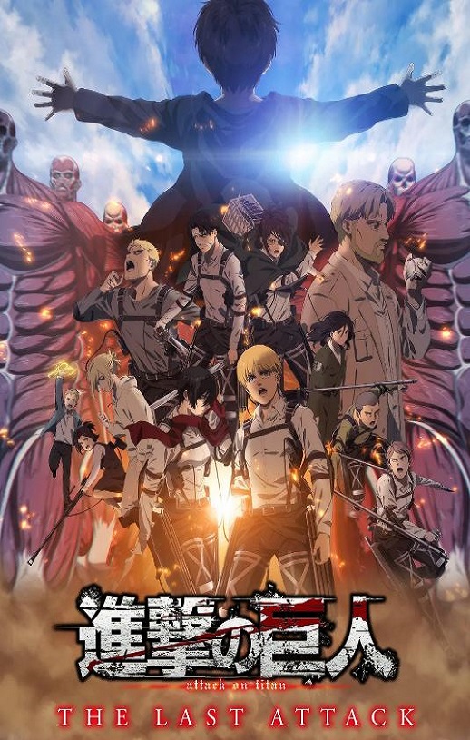 2024年日本动画片《进击的巨人剧场版：完结篇·最后的进击》BD国日双语中字