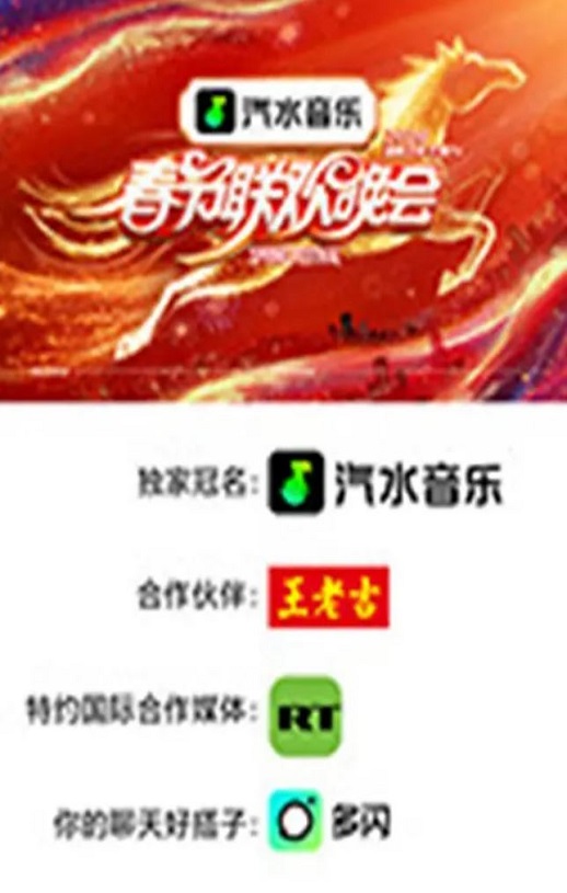 2026湖南卫视芒果TV春节联欢晚会HD国语中字