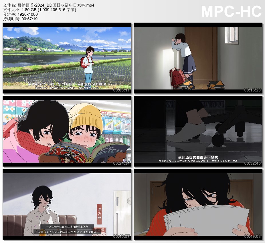 2024年日本8.1分动画片《蓦然回首》BD国日双语中日双字