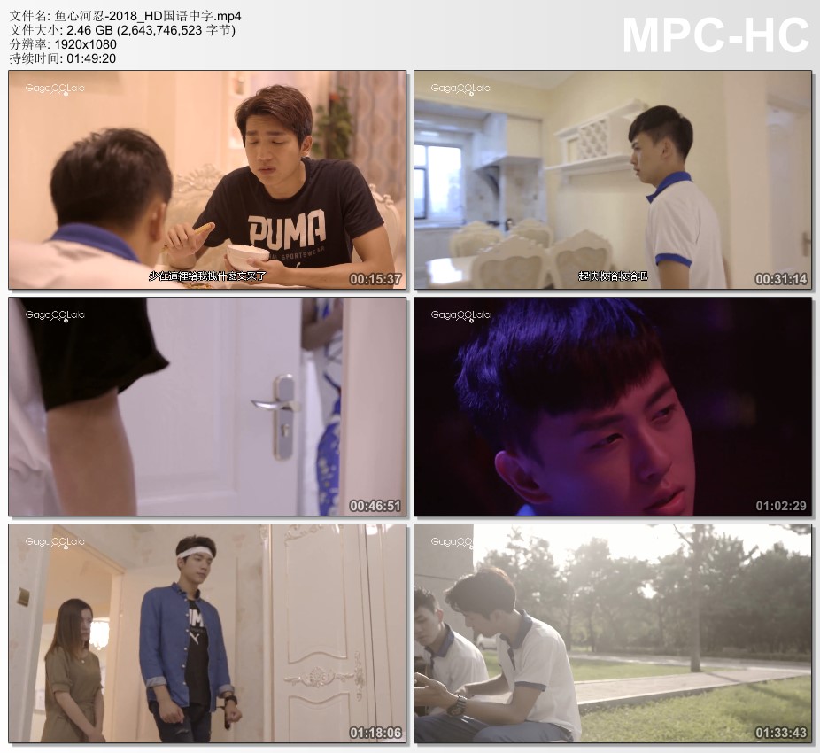 2018年国产经典爱情片《鱼心河忍》HD国语中字