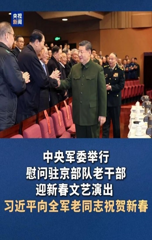 中央军委慰问驻京部队老干部迎新春文艺演出HD国语中字
