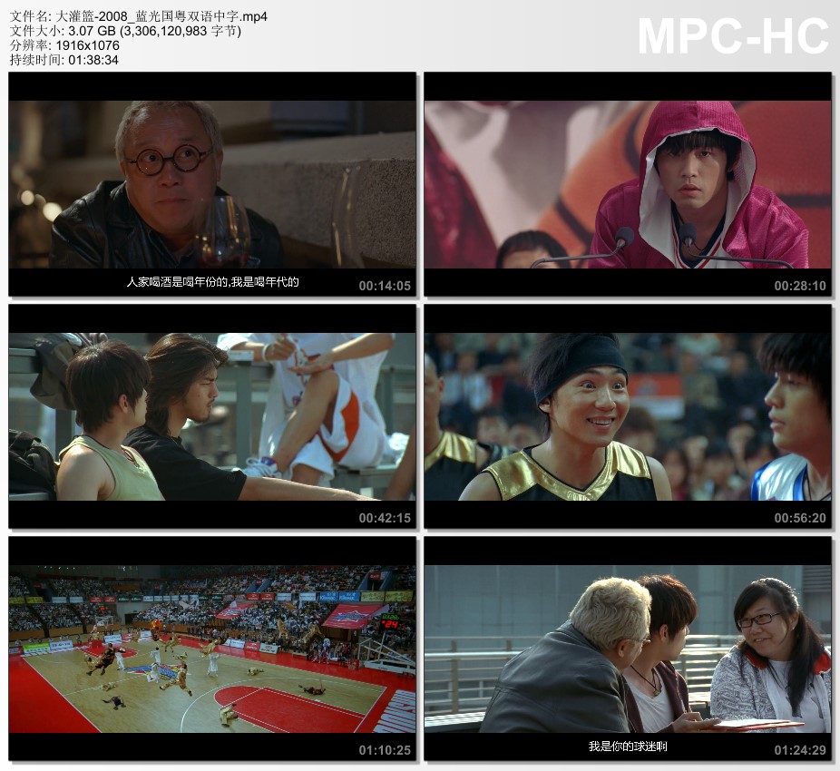 2008年国产经典喜剧片《大灌篮》蓝光国粤双语中字