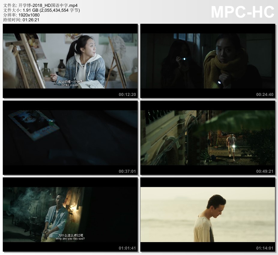 2018年国产惊悚片《开学悸》HD国语中字