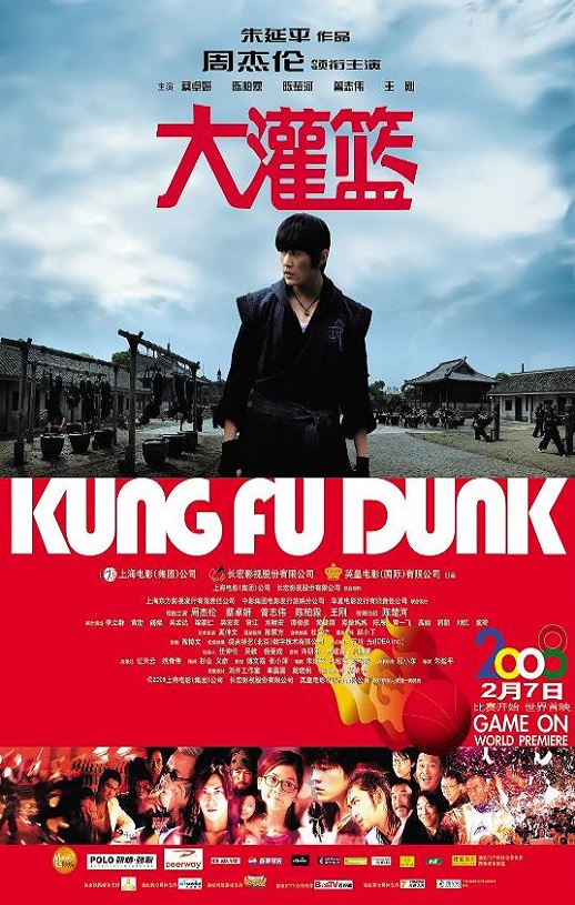 2008年国产经典喜剧片《大灌篮》蓝光国粤双语中字