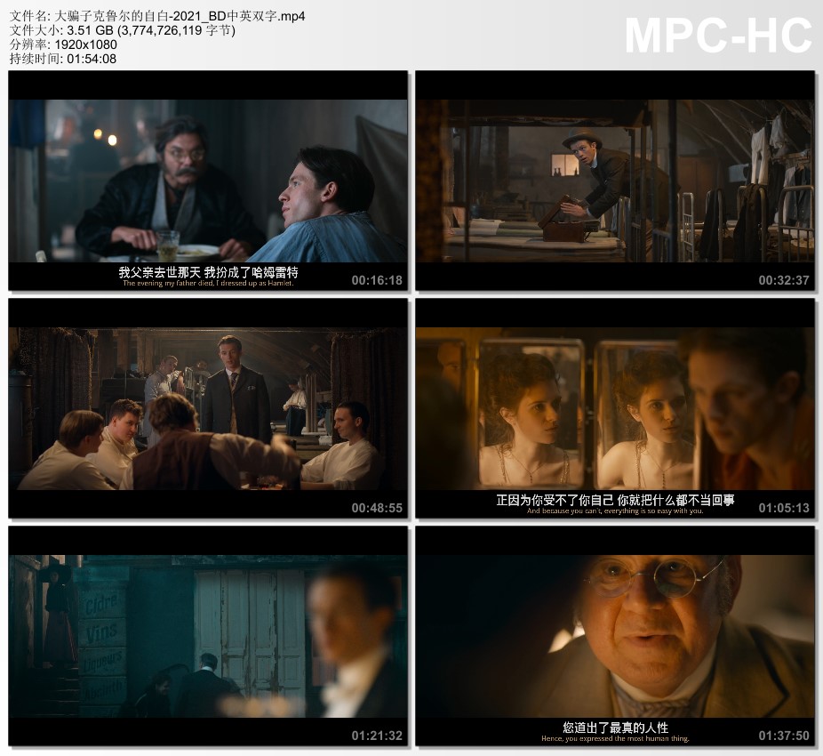 2021年德国喜剧片《大骗子克鲁尔的自白》BD中英双字