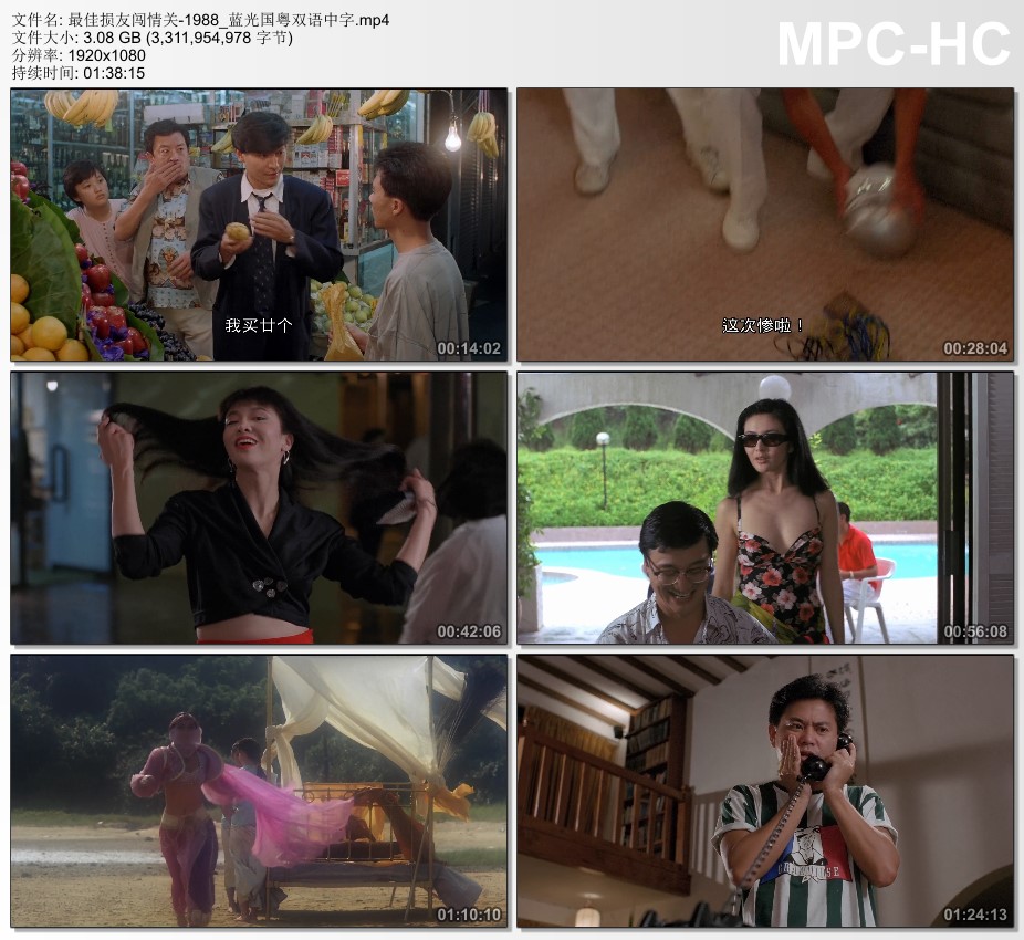1988年国中国香港典喜剧片《最佳损友闯情关》蓝光国粤双语中字