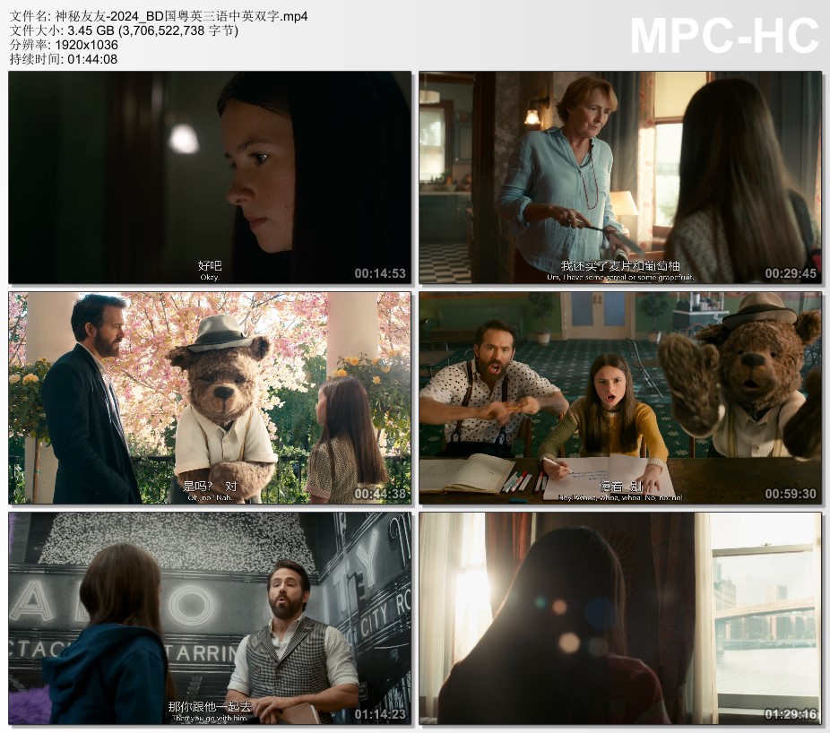2024年美国喜剧片《神秘友友》BD国粤英三语中英双字