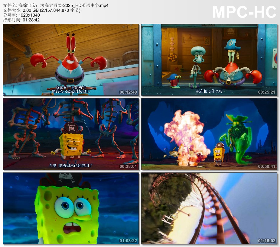 2025年美国6.8分动画片《海绵宝宝：深海大冒险》HD英语中字