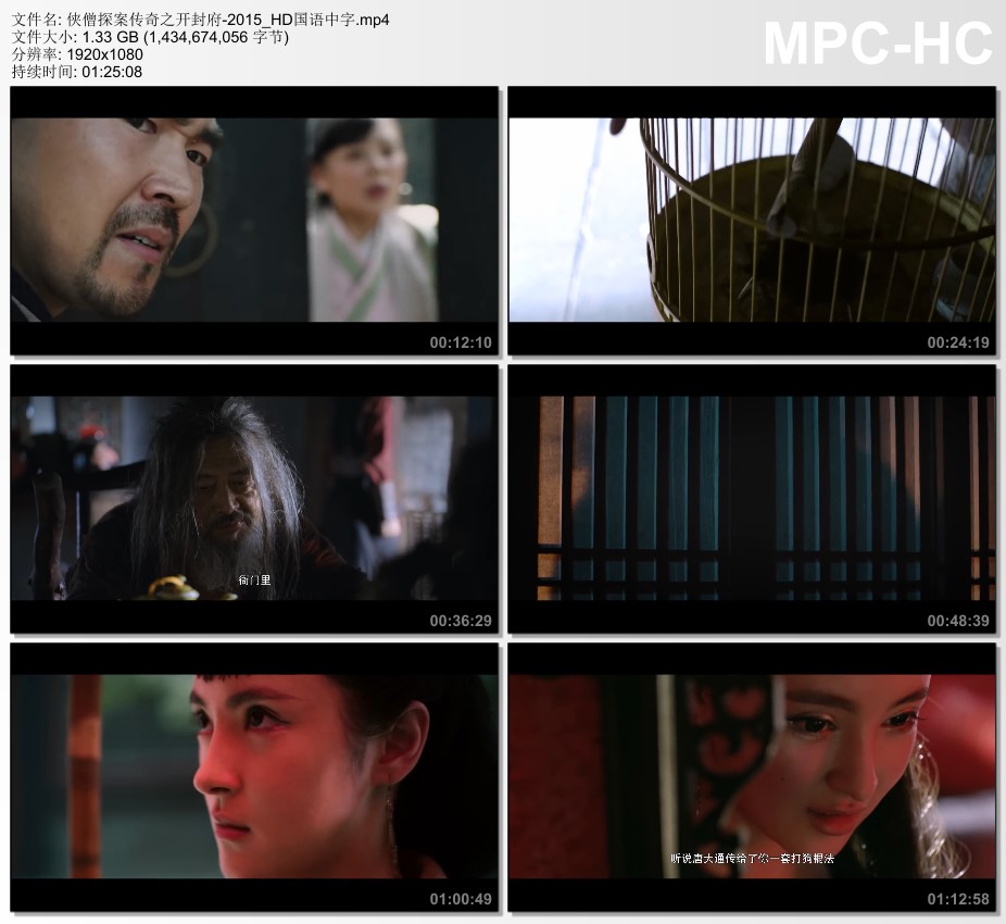 2015年国产经典动作片《侠僧探案传奇之开封府》HD国语中字
