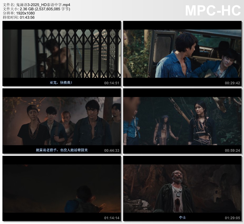 2025年泰国惊悚片《鬼滴语3》HD泰语中字