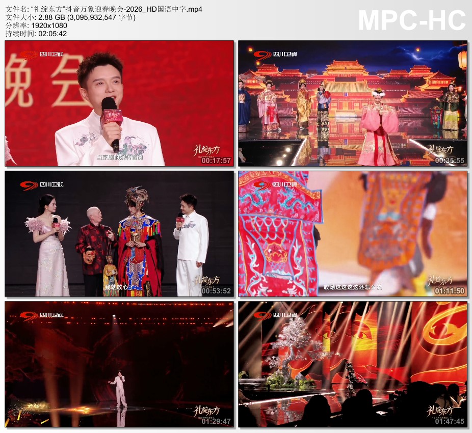 “礼绽东方”抖音万象迎春晚会HD国语中字