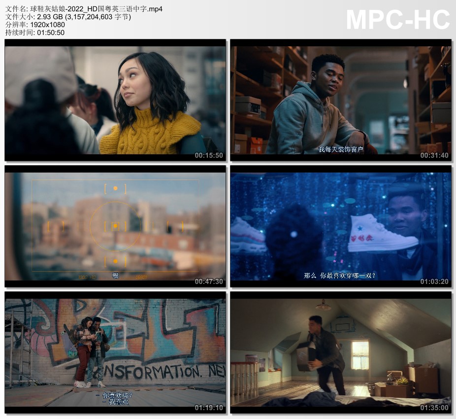 2022年美国喜剧片《球鞋灰姑娘》HD国粤英三语中字