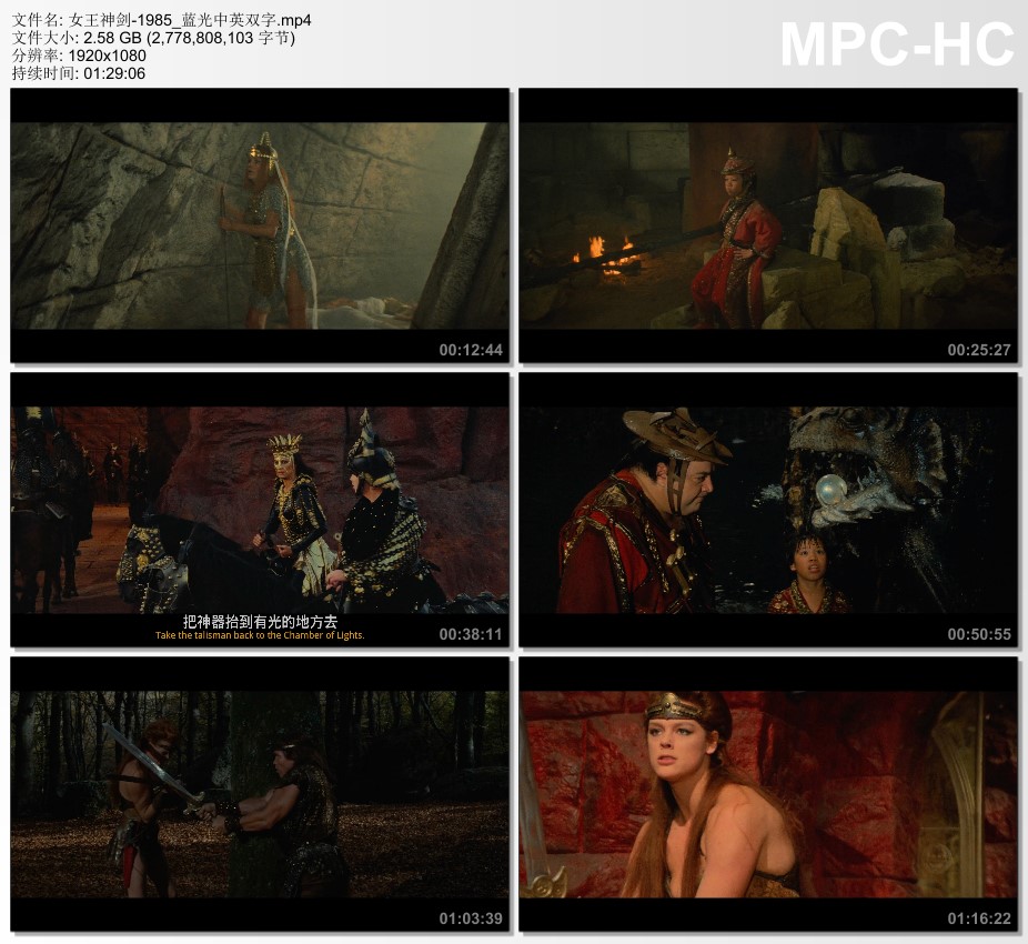 1985年美国经典动作片《女王神剑》蓝光中英双字