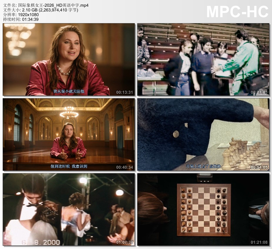 2026年美国纪录片《国际象棋女王》HD英语中字