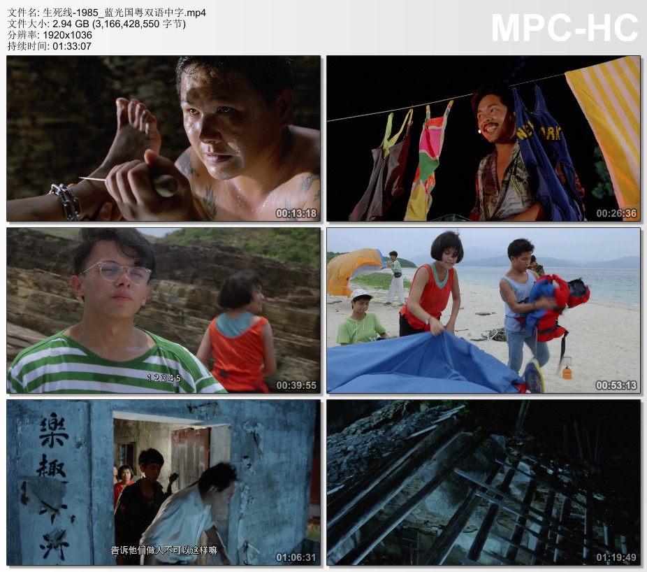 1985年中国香港经典惊悚片《生死线》蓝光国粤双语中字