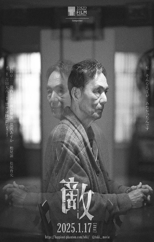 2024年日本剧情片《敌》BD日语中字
