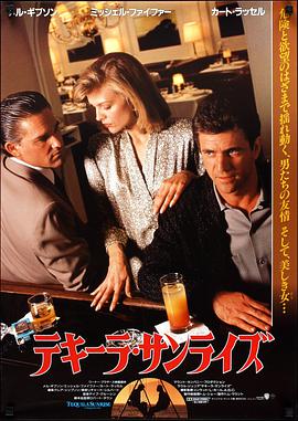 1988年美国电影《破晓时刻》蓝光英语中字