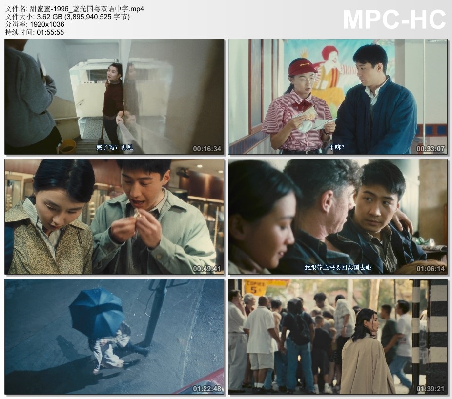 1996年中国香港电影《甜蜜蜜》蓝光国粤双语中字