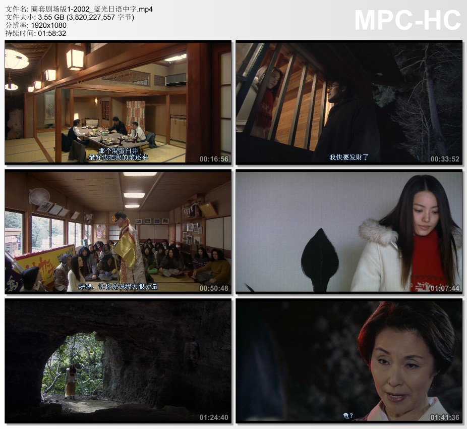 2002年日本经典喜剧片《圈套剧场版1》蓝光日语中字