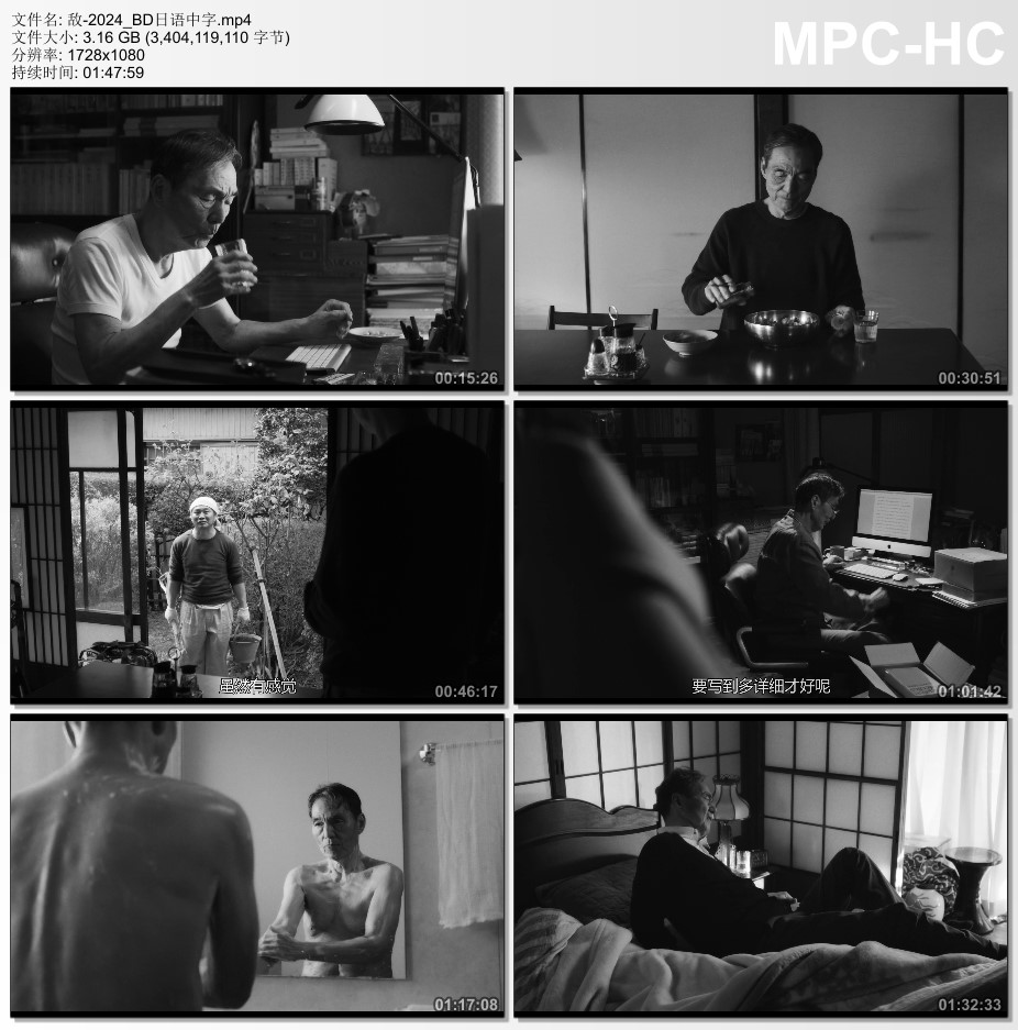 2024年日本剧情片《敌》BD日语中字